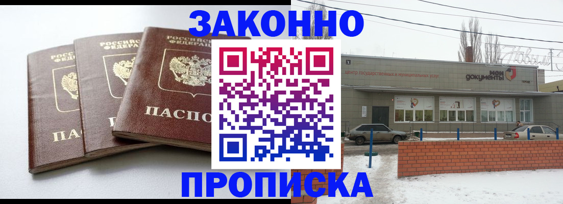 прописка ребенка в Заозёрске