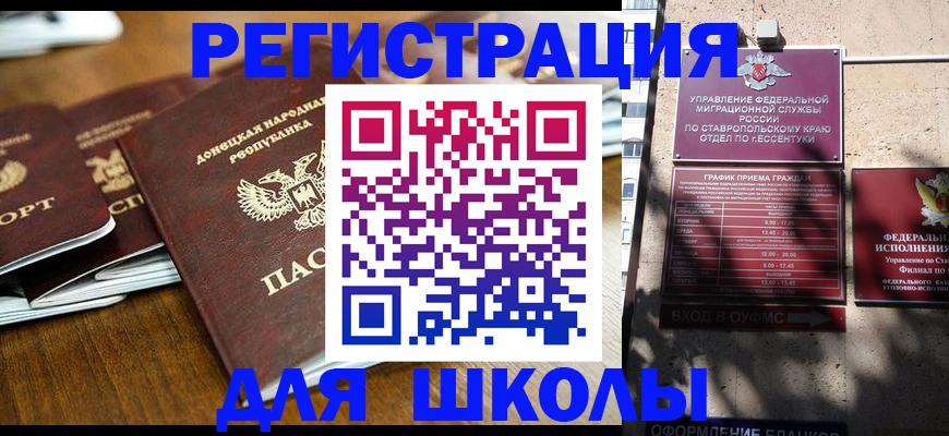 регистрация для дет. сада в Заозёрске